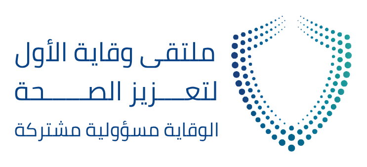 شعار ملتقى وقاية الأول